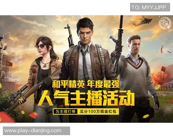 esports数据和平精英节奏排行榜最新揭晓IG战队荣登第十位引发热议