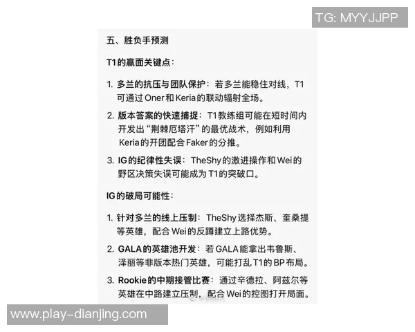 esports最新数据深入分析BLG与WE比赛后的战术复盘与策略探讨